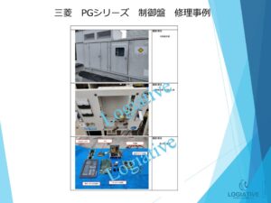 非常用発電機の専門会社、株式会社ロジエイティブは、非常用発電機の修理や点検において豊富な経験と専門知識を誇ります。私たちは、AVR故障や電圧不良、バッテリーの放電といった問題に迅速に対応し、お客様の発電機が動かない、または異常を示す場合にも確実に解決策を提供します。落雷や地絡による故障や、古くて生産終了を迎えた電装系部品の修理もお任せください。電圧制御やバッテリーの充電問題、基板故障など、あらゆる電装系の不具合に対応し、信頼性の高いサービスを提供します。ビルオーナーやビル管理会社、設備担当者の皆様に、最適なソリューションを提供することをお約束します。