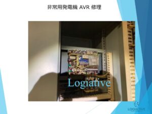 非常用発電機の専門会社、株式会社ロジエイティブは、非常用発電機の修理や点検において豊富な経験と専門知識を誇ります。私たちは、AVR故障や電圧不良、バッテリーの放電といった問題に迅速に対応し、お客様の発電機が動かない、または異常を示す場合にも確実に解決策を提供します。落雷や地絡による故障や、古くて生産終了を迎えた電装系部品の修理もお任せください。電圧制御やバッテリーの充電問題、基板故障など、あらゆる電装系の不具合に対応し、信頼性の高いサービスを提供します。ビルオーナーやビル管理会社、設備担当者の皆様に、最適なソリューションを提供することをお約束します。