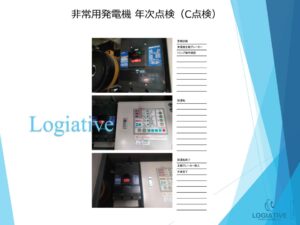 非常用発電機の専門会社株式会社ロジエイティブです。非常用発電機が動かない場合の修理や、定期的な点検・整備・メンテナンスをメーカー品質で提供しています。当社では非常用発電機の年次点検（C点検）をはじめ、D点検、E点検、F点検など高い専門性と豊富な経験を持つスタッフが対応します。また、非常用発電機のバッテリーや蓄電池の交換・販売も行っており、価格についてもメーカーの高額見積もりに困っているお客様に選択肢を広げるお手伝いをいたします。工場設備や生産設備の担当者様はぜひ、当社のサービスをご利用ください。