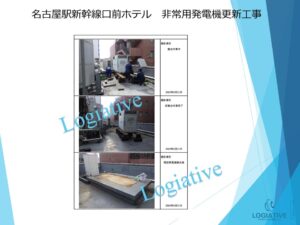 株式会社ロジエイティブは、非常用発電機の専門会社として、点検、整備、修理、メンテナンス、販売において高度なサービスを提供しています。お客様が直面する「動かない」「故障」などの問題に対処し、費用を最小限に抑えるために、更新や入れ替えに関するソリューションをご提供しています。特に、高額な更新工事にお悩みのお客様には、設置されている古い非常用発電機でも、特別価格での下取りを行い、壊れていても問題ありません。このサービスにより、下取り評価と産廃処分費を削減し、大幅なコスト削減が可能になります。さらに、納入後のアフターサービスや定期的なメンテナンス修理も迅速かつ丁寧に対応いたします。疑問点がございましたら、どんなことでもお答えいたします。私たちのターゲットはマンション理事会、ビルオーナー、ビル管理会社、および設備担当者です。