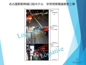 株式会社ロジエイティブは、非常用発電機の専門会社として、点検、整備、修理、メンテナンス、販売において高度なサービスを提供しています。お客様が直面する「動かない」「故障」などの問題に対処し、費用を最小限に抑えるために、更新や入れ替えに関するソリューションをご提供しています。特に、高額な更新工事にお悩みのお客様には、設置されている古い非常用発電機でも、特別価格での下取りを行い、壊れていても問題ありません。このサービスにより、下取り評価と産廃処分費を削減し、大幅なコスト削減が可能になります。さらに、納入後のアフターサービスや定期的なメンテナンス修理も迅速かつ丁寧に対応いたします。疑問点がございましたら、どんなことでもお答えいたします。私たちのターゲットはマンション理事会、ビルオーナー、ビル管理会社、および設備担当者です。