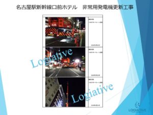 株式会社ロジエイティブは、非常用発電機の専門会社として、点検、整備、修理、メンテナンス、販売において高度なサービスを提供しています。お客様が直面する「動かない」「故障」などの問題に対処し、費用を最小限に抑えるために、更新や入れ替えに関するソリューションをご提供しています。特に、高額な更新工事にお悩みのお客様には、設置されている古い非常用発電機でも、特別価格での下取りを行い、壊れていても問題ありません。このサービスにより、下取り評価と産廃処分費を削減し、大幅なコスト削減が可能になります。さらに、納入後のアフターサービスや定期的なメンテナンス修理も迅速かつ丁寧に対応いたします。疑問点がございましたら、どんなことでもお答えいたします。私たちのターゲットはマンション理事会、ビルオーナー、ビル管理会社、および設備担当者です。