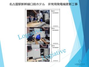 株式会社ロジエイティブは、非常用発電機の専門会社として、点検、整備、修理、メンテナンス、販売において高度なサービスを提供しています。お客様が直面する「動かない」「故障」などの問題に対処し、費用を最小限に抑えるために、更新や入れ替えに関するソリューションをご提供しています。特に、高額な更新工事にお悩みのお客様には、設置されている古い非常用発電機でも、特別価格での下取りを行い、壊れていても問題ありません。このサービスにより、下取り評価と産廃処分費を削減し、大幅なコスト削減が可能になります。さらに、納入後のアフターサービスや定期的なメンテナンス修理も迅速かつ丁寧に対応いたします。疑問点がございましたら、どんなことでもお答えいたします。私たちのターゲットはマンション理事会、ビルオーナー、ビル管理会社、および設備担当者です。