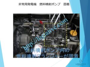 非常用発電機の専門会社、株式会社ロジエイティブは、非常用発電機の点検、整備、修理、メンテナンスを通じて、BCP（事業継続計画）の要となる設備を守るお手伝いをしています。非常用発電機は、停電時に生産設備や施設運営を支える重要な役割を担っていますが、点検だけでは故障を防ぎきれません。エンジンを搭載した産業用機械であるため、定期的な整備や適切なメンテナンスが欠かせないのです。 もし整備が不十分であれば、肝心な時に始動しない、または運転中に停止するトラブルが発生し、修理が必要になるケースも少なくありません。その結果、修理費用が高額になるだけでなく、生産ラインの停止や事業への影響も避けられなくなります。 当社のメンテナンスプログラムは、非常用発電機が常に最高の状態で稼働できるようサポートすることで、トラブルを未然に防ぎ、故障リスクを大幅に軽減します。非常用発電機をしっかりと「直す」だけでなく、将来の故障を予防するための継続的なケアをご提供いたします。