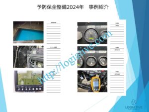 非常用発電機の専門会社、株式会社ロジエイティブは、非常用発電機の点検、整備、修理、メンテナンスを通じて、BCP（事業継続計画）の要となる設備を守るお手伝いをしています。非常用発電機は、停電時に生産設備や施設運営を支える重要な役割を担っていますが、点検だけでは故障を防ぎきれません。エンジンを搭載した産業用機械であるため、定期的な整備や適切なメンテナンスが欠かせないのです。

もし整備が不十分であれば、肝心な時に始動しない、または運転中に停止するトラブルが発生し、修理が必要になるケースも少なくありません。その結果、修理費用が高額になるだけでなく、生産ラインの停止や事業への影響も避けられなくなります。

当社のメンテナンスプログラムは、非常用発電機が常に最高の状態で稼働できるようサポートすることで、トラブルを未然に防ぎ、故障リスクを大幅に軽減します。非常用発電機をしっかりと「直す」だけでなく、将来の故障を予防するための継続的なケアをご提供いたします。