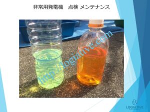 非常用発電機の専門会社 株式会社ロジエイティブは、非常用発電機の点検・整備・修理・メンテナンス・販売を通じて、お客様の安心と安全を支えています。非常用発電機は、電気事業法・建築基準法・消防法という3つの法令によって設置・維持管理が義務付けられており、それぞれに異なる点検項目が定められています。しかし、法令に基づく点検が実施されていても、メンテナンスが適切に行われていなければ、故障や始動不良などのトラブルが発生する可能性があります。

非常用発電機はエンジンを搭載した産業用機械であり、定期的な点検だけでは十分ではありません。特に、防災設備として設置されている非常用発電機は、停電時にエレベーターや消火設備へ電力を供給し、人命を守る“最後の砦”となる重要な役割を担っています。ロジエイティブでは、単なる点検にとどまらず、運転に必要な消耗部品の交換や性能保持を目的とした整備作業を含む独自のメンテナンスプログラムを提供し、万が一の時にも確実に稼働する非常用発電機の運用を強力にサポートいたします。