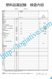 非常用発電機の専門会社・株式会社ロジエイティブです。非常用発電機の修理、点検、整備、メンテナンス、そして販売まで、幅広く対応しております。非常用発電機が動かない、落雷や地絡による異常、電圧の不良、故障といったトラブルに直面しているお客様に、的確な解決策を提供しています。 特に多いのが、AVR（自動電圧調整器）や充電系統、制御盤の不具合、バッテリーの劣化による放電などの電装系トラブルです。株式会社ロジエイティブでは、すでに生産終了した古い電装部品でも、部品修理や代替提案を通じて再稼働を実現してきた実績があります。 また、大型の非常用発電機では、長期間保管されている燃料の品質劣化が発電機運転に大きな影響を与えることがあります。当社では、備蓄燃料に対する燃料品質試験サービスも展開しており、劣化の有無を客観的評価し、必要に応じた処置を提案しています。 ビルオーナー様、ビル管理会社様、設備担当者様で、非常用発電機の故障・異常でお困りの方は、ぜひ株式会社ロジエイティブにご相談ください。メーカー品質の対応で、安心・確実なサービスをお届けします。