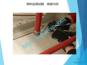 非常用発電機の専門会社・株式会社ロジエイティブです。非常用発電機の修理、点検、整備、メンテナンス、そして販売まで、幅広く対応しております。非常用発電機が動かない、落雷や地絡による異常、電圧の不良、故障といったトラブルに直面しているお客様に、的確な解決策を提供しています。

特に多いのが、AVR（自動電圧調整器）や充電系統、制御盤の不具合、バッテリーの劣化による放電などの電装系トラブルです。株式会社ロジエイティブでは、すでに生産終了した古い電装部品でも、部品修理や代替提案を通じて再稼働を実現してきた実績があります。

また、大型の非常用発電機では、長期間保管されている燃料の品質劣化が発電機運転に大きな影響を与えることがあります。当社では、備蓄燃料に対する燃料品質試験サービスも展開しており、劣化の有無を客観的評価し、必要に応じた処置を提案しています。

ビルオーナー様、ビル管理会社様、設備担当者様で、非常用発電機の故障・異常でお困りの方は、ぜひ株式会社ロジエイティブにご相談ください。メーカー品質の対応で、安心・確実なサービスをお届けします。