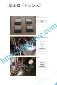 ChatGPT: 非常用発電機の専門会社株式会社ロジエイティブです。 当社は、非常用発電機の点検、メンテナンス、故障対応、修理を中心に、高い専門性でサービスを提供しています。非常用発電機に接続されるトランス（変圧器）についても、老朽化やトラブルによる交換工事に対応しており、安全で安定した電源設備の維持をサポートしています。 また、当社のサービスは、電気事業法、建築基準法、消防法などの関連法令に準拠した対応を徹底しており、法的要件を満たした保守・更新計画の立案から実行までをワンストップでお任せいただけます。 法令遵守と高品質な技術力を両立し、お客様の非常用電源設備のリスクを最小限に抑えるご提案をいたします。
