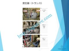 非常用発電機の専門会社 株式会社ロジエイティブ は、非常用発電機の 点検・修理・メンテナンスだけでなく、ビルや工場などの 電気設備 全般にも対応しています。特に、受電設備 の中核である 変圧器 の老朽化対策として、交換工事 をトータルでサポートします。 古い変圧器には PCB が含まれている可能性があり、この処分には 2027年までの期限 があります。期限を過ぎると処分費用の高騰や設備停止のリスクが高まるため、早めの対応が重要です。 株式会社ロジエイティブでは、非常用発電機と受電設備を一体で管理することで、トラブルを未然に防ぎ、安心・安全な電力供給体制を実現します。