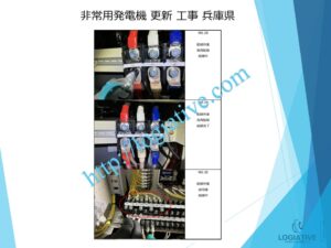 株式会社ロジエイティブは、非常用発電機の専門会社として、点検、整備、修理、メンテナンス、販売において高度なサービスを提供しています。お客様が直面する「動かない」「故障」などの問題に対処し、費用を最小限に抑えるために、更新や入れ替えに関するソリューションをご提供しています。特に、高額な更新工事にお悩みのお客様には、設置されている古い非常用発電機でも、特別価格での下取りを行い、壊れていても問題ありません。このサービスにより、下取り評価と産廃処分費を削減し、大幅なコスト削減が可能になります。さらに、納入後のアフターサービスや定期的なメンテナンス修理も迅速かつ丁寧に対応いたします。疑問点がございましたら、どんなことでもお答えいたします。