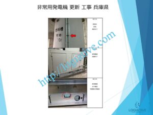 株式会社ロジエイティブは、非常用発電機の専門会社として、点検、整備、修理、メンテナンス、販売において高度なサービスを提供しています。お客様が直面する「動かない」「故障」などの問題に対処し、費用を最小限に抑えるために、更新や入れ替えに関するソリューションをご提供しています。特に、高額な更新工事にお悩みのお客様には、設置されている古い非常用発電機でも、特別価格での下取りを行い、壊れていても問題ありません。このサービスにより、下取り評価と産廃処分費を削減し、大幅なコスト削減が可能になります。さらに、納入後のアフターサービスや定期的なメンテナンス修理も迅速かつ丁寧に対応いたします。疑問点がございましたら、どんなことでもお答えいたします。