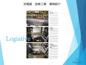 非常用発電機の専門会社、株式会社ロジエイティブは、非常用発電機の修理や点検において豊富な経験と専門知識を誇ります。私たちは、AVR故障や電圧不良、バッテリーの放電といった問題に迅速に対応し、お客様の発電機が動かない、または異常を示す場合にも確実に解決策を提供します。落雷や地絡による故障や、古くて生産終了を迎えた電装系部品の修理もお任せください。電圧制御やバッテリーの充電問題、基板故障など、あらゆる電装系の不具合に対応し、信頼性の高いサービスを提供します。ビルオーナーやビル管理会社、設備担当者の皆様に、最適なソリューションを提供することをお約束します。