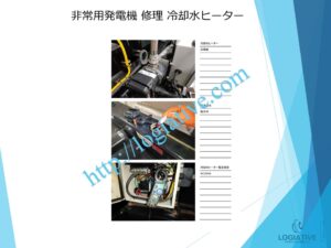非常用発電機の専門会社 株式会社ロジエイティブは、非常用発電機の点検・整備・修理・メンテナンス・販売を通じて、お客様の安心と安全を支えています。非常用発電機は、電気事業法・建築基準法・消防法という3つの法令によって設置・維持管理が義務付けられており、それぞれに異なる点検項目が定められています。しかし、法令に基づく点検が実施されていても、メンテナンスが適切に行われていなければ、故障や始動不良などのトラブルが発生する可能性があります。 非常用発電機はエンジンを搭載した産業用機械であり、定期的な点検だけでは十分ではありません。特に、防災設備として設置されている非常用発電機は、停電時にエレベーターや消火設備へ電力を供給し、人命を守る“最後の砦”となる重要な役割を担っています。ロジエイティブでは、単なる点検にとどまらず、運転に必要な消耗部品の交換や性能保持を目的とした整備作業を含む独自のメンテナンスプログラムを提供し、万が一の時にも確実に稼働する非常用発電機の運用を強力にサポートいたします