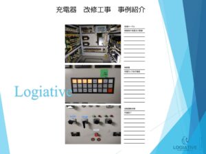 非常用発電機の専門会社、株式会社ロジエイティブは、非常用発電機の修理や点検において豊富な経験と専門知識を誇ります。私たちは、AVR故障や電圧不良、バッテリーの放電といった問題に迅速に対応し、お客様の発電機が動かない、または異常を示す場合にも確実に解決策を提供します。落雷や地絡による故障や、古くて生産終了を迎えた電装系部品の修理もお任せください。電圧制御やバッテリーの充電問題、基板故障など、あらゆる電装系の不具合に対応し、信頼性の高いサービスを提供します。ビルオーナーやビル管理会社、設備担当者の皆様に、最適なソリューションを提供することをお約束します。