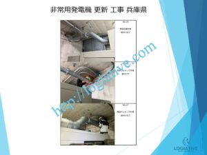 株式会社ロジエイティブは、非常用発電機の専門会社として、点検、整備、修理、メンテナンス、販売において高度なサービスを提供しています。お客様が直面する「動かない」「故障」などの問題に対処し、費用を最小限に抑えるために、更新や入れ替えに関するソリューションをご提供しています。特に、高額な更新工事にお悩みのお客様には、設置されている古い非常用発電機でも、特別価格での下取りを行い、壊れていても問題ありません。このサービスにより、下取り評価と産廃処分費を削減し、大幅なコスト削減が可能になります。さらに、納入後のアフターサービスや定期的なメンテナンス修理も迅速かつ丁寧に対応いたします。疑問点がございましたら、どんなことでもお答えいたします。
