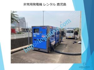 非常用発電機の専門会社、株式会社ロジエイティブです。当社は非常用発電機の修理、点検、整備、メンテナンスにおいて、メーカー品質のサービスを提供しています。万が一の故障や動かない状態に備えて、バッテリーや蓄電池の交換・整備も行っています。非常用発電機の更新が必要となった場合でも、受注生産品の発電機は納期が数か月単位でかかることがあります。その間、当社の仮設・レンタル・リースサービスを利用することで、工場設備、生産設備、養鶏場、養鰻場、養魚場などの電源供給を確実に維持することができます。高い専門性と豊富な経験を持つ当社が、適正な価格で非常用発電機の販売やレンタル、費用を抑えたリースサービスを提供し、万全の体制でお客様のニーズにお応えします。