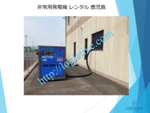 非常用発電機の専門会社、株式会社ロジエイティブです。当社は非常用発電機の修理、点検、整備、メンテナンスにおいて、メーカー品質のサービスを提供しています。万が一の故障や動かない状態に備えて、バッテリーや蓄電池の交換・整備も行っています。非常用発電機の更新が必要となった場合でも、受注生産品の発電機は納期が数か月単位でかかることがあります。その間、当社の仮設・レンタル・リースサービスを利用することで、工場設備、生産設備、養鶏場、養鰻場、養魚場などの電源供給を確実に維持することができます。高い専門性と豊富な経験を持つ当社が、適正な価格で非常用発電機の販売やレンタル、費用を抑えたリースサービスを提供し、万全の体制でお客様のニーズにお応えします。