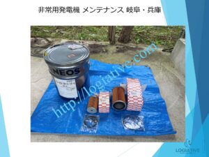非常用発電機の専門会社 株式会社ロジエイティブ です。 マンション理事会、ビルオーナー、ビル管理会社、設備担当者の皆さまへ、非常用発電機が動かない、故障してしまった、または修理や点検の必要がある場合、最適な解決策をご提案します。 古い非常用発電機については、費用を抑えて修理するべきか、それとも更新や入れ替えをした方が価格的に有利なのかを総合的に判断し、状況に応じた最善のご提案を行います。 メーカー品質のサービスで、安心・安全な非常用電源体制をサポートします。