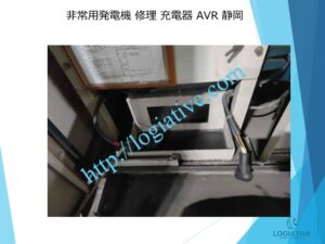 非常用発電機の専門会社 株式会社ロジエイティブ は、発電機・非常用発電機のトラブル解決を得意とする 修理会社 です。 「エンジンがかからない」「始動しない」「動いてもすぐ止まる」といった症状でお困りではありませんか？ 発電機や非常用発電機の不具合の多くは、 バッテリー・基板などの電気系統の故障 燃料フィルター・噴射ノズル・燃料ポンプなどエンジン側の燃料系統トラブル といった 原因 が考えられます。 株式会社ロジエイティブでは、長年の経験を活かした 正確な原因診断 と 迅速な修理対応を行い、非常用発電機を最適な状態へ復旧します。メーカー対応が難しい古い機種や生産終了モデルにも対応可能です。 非常用発電機の修理でお困りの際は、専門会社である株式会社ロジエイティブにぜひご相談ください。