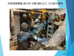 非常用発電機の専門会社 株式会社ロジエイティブ です。 マンション理事会、ビルオーナー、ビル管理会社、設備担当者の皆さまへ、非常用発電機が動かない、故障してしまった、または修理や点検の必要がある場合、最適な解決策をご提案します。 古い非常用発電機については、費用を抑えて修理するべきか、それとも更新や入れ替えをした方が価格的に有利なのかを総合的に判断し、状況に応じた最善のご提案を行います。 メーカー品質のサービスで、安心・安全な非常用電源体制をサポートします。北海道 青森県 岩手県 宮城県 秋田県 山形県 福島県 茨城県 栃木県 群馬県 埼玉県 千葉県 東京都 神奈川県 新潟県 富山県 石川県 福井県 山梨県 長野県 岐阜県 静岡県 愛知県 三重県 滋賀県 京都府 大阪府 兵庫県 奈良県 和歌山県 鳥取県 島根県 岡山県 広島県 山口県 徳島県 香川県 愛媛県 高知県 福岡県 佐賀県 長崎県 熊本県 大分県 宮崎県 鹿児島県