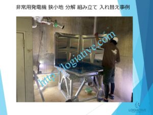 非常用発電機の専門会社 株式会社ロジエイティブ です。 マンション理事会、ビルオーナー、ビル管理会社、設備担当者の皆さまへ、非常用発電機が動かない、故障してしまった、または修理や点検の必要がある場合、最適な解決策をご提案します。 古い非常用発電機については、費用を抑えて修理するべきか、それとも更新や入れ替えをした方が価格的に有利なのかを総合的に判断し、状況に応じた最善のご提案を行います。 メーカー品質のサービスで、安心・安全な非常用電源体制をサポートします。北海道 青森県 岩手県 宮城県 秋田県 山形県 福島県 茨城県 栃木県 群馬県 埼玉県 千葉県 東京都 神奈川県 新潟県 富山県 石川県 福井県 山梨県 長野県 岐阜県 静岡県 愛知県 三重県 滋賀県 京都府 大阪府 兵庫県 奈良県 和歌山県 鳥取県 島根県 岡山県 広島県 山口県 徳島県 香川県 愛媛県 高知県 福岡県 佐賀県 長崎県 熊本県 大分県 宮崎県 鹿児島県