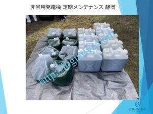 非常用発電機の専門会社 株式会社ロジエイティブ です。 マンション理事会、ビルオーナー、ビル管理会社、設備担当者の皆さまへ、非常用発電機が動かない、故障してしまった、または修理や点検の必要がある場合、最適な解決策をご提案します。 古い非常用発電機については、費用を抑えて修理するべきか、それとも更新や入れ替えをした方が価格的に有利なのかを総合的に判断し、状況に応じた最善のご提案を行います。 メーカー品質のサービスで、安心・安全な非常用電源体制をサポートします。