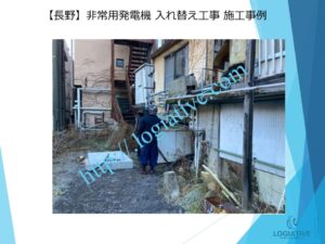 発電機 非常用発電機 発電設備 入れ替え 更新 費用 価格 修理 点検 メンテナンス