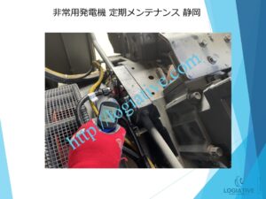 非常用発電機の専門会社 株式会社ロジエイティブ です。 マンション理事会、ビルオーナー、ビル管理会社、設備担当者の皆さまへ、非常用発電機が動かない、故障してしまった、または修理や点検の必要がある場合、最適な解決策をご提案します。 古い非常用発電機については、費用を抑えて修理するべきか、それとも更新や入れ替えをした方が価格的に有利なのかを総合的に判断し、状況に応じた最善のご提案を行います。 メーカー品質のサービスで、安心・安全な非常用電源体制をサポートします。