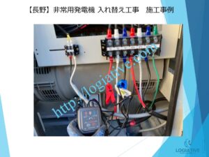 発電機 非常用発電機 発電設備 入れ替え 更新 費用 価格 修理 点検 メンテナンス