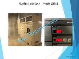 非常用発電機の専門会社 株式会社ロジエイティブ は、発電機・非常用発電機のトラブル解決を得意とする 修理会社 です。 「エンジンがかからない」「始動しない」「動いてもすぐ止まる」といった症状でお困りではありませんか？ 発電機や非常用発電機の不具合の多くは、 バッテリー・基板などの電気系統の故障 燃料フィルター・噴射ノズル・燃料ポンプなどエンジン側の燃料系統トラブル といった 原因 が考えられます。 株式会社ロジエイティブでは、長年の経験を活かした 正確な原因診断 と 迅速な修理対応を行い、非常用発電機を最適な状態へ復旧します。メーカー対応が難しい古い機種や生産終了モデルにも対応可能です。 非常用発電機の修理でお困りの際は、専門会社である株式会社ロジエイティブにぜひご相談ください。