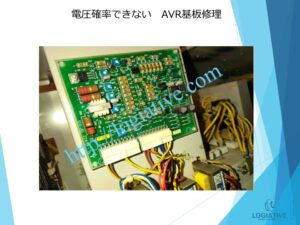 非常用発電機の専門会社 株式会社ロジエイティブ は、発電機・非常用発電機のトラブル解決を得意とする 修理会社 です。 「エンジンがかからない」「始動しない」「動いてもすぐ止まる」といった症状でお困りではありませんか？ 発電機や非常用発電機の不具合の多くは、 バッテリー・基板などの電気系統の故障 燃料フィルター・噴射ノズル・燃料ポンプなどエンジン側の燃料系統トラブル といった 原因 が考えられます。 株式会社ロジエイティブでは、長年の経験を活かした 正確な原因診断 と 迅速な修理対応を行い、非常用発電機を最適な状態へ復旧します。メーカー対応が難しい古い機種や生産終了モデルにも対応可能です。 非常用発電機の修理でお困りの際は、専門会社である株式会社ロジエイティブにぜひご相談ください。