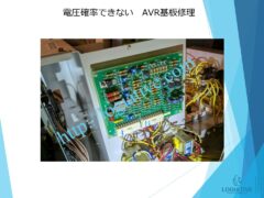 非常用発電機の専門会社 株式会社ロジエイティブ は、発電機・非常用発電機のトラブル解決を得意とする 修理会社 です。 「エンジンがかからない」「始動しない」「動いてもすぐ止まる」といった症状でお困りではありませんか？ 発電機や非常用発電機の不具合の多くは、 バッテリー・基板などの電気系統の故障 燃料フィルター・噴射ノズル・燃料ポンプなどエンジン側の燃料系統トラブル といった 原因 が考えられます。 株式会社ロジエイティブでは、長年の経験を活かした 正確な原因診断 と 迅速な修理対応を行い、非常用発電機を最適な状態へ復旧します。メーカー対応が難しい古い機種や生産終了モデルにも対応可能です。 非常用発電機の修理でお困りの際は、専門会社である株式会社ロジエイティブにぜひご相談ください。