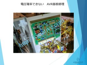 非常用発電機の専門会社 株式会社ロジエイティブ は、発電機・非常用発電機のトラブル解決を得意とする 修理会社 です。 「エンジンがかからない」「始動しない」「動いてもすぐ止まる」といった症状でお困りではありませんか？ 発電機や非常用発電機の不具合の多くは、 バッテリー・基板などの電気系統の故障 燃料フィルター・噴射ノズル・燃料ポンプなどエンジン側の燃料系統トラブル といった 原因 が考えられます。 株式会社ロジエイティブでは、長年の経験を活かした 正確な原因診断 と 迅速な修理対応を行い、非常用発電機を最適な状態へ復旧します。メーカー対応が難しい古い機種や生産終了モデルにも対応可能です。 非常用発電機の修理でお困りの際は、専門会社である株式会社ロジエイティブにぜひご相談ください。