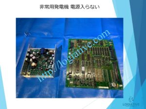非常用発電機の専門会社 株式会社ロジエイティブ は、発電機・非常用発電機のトラブル解決を得意とする 修理会社 です。 「エンジンがかからない」「始動しない」「動いてもすぐ止まる」といった症状でお困りではありませんか？ 発電機や非常用発電機の不具合の多くは、 バッテリー・基板などの電気系統の故障 燃料フィルター・噴射ノズル・燃料ポンプなどエンジン側の燃料系統トラブル といった 原因 が考えられます。 株式会社ロジエイティブでは、長年の経験を活かした 正確な原因診断 と 迅速な修理対応を行い、非常用発電機を最適な状態へ復旧します。メーカー対応が難しい古い機種や生産終了モデルにも対応可能です。 非常用発電機の修理でお困りの際は、専門会社である株式会社ロジエイティブにぜひご相談ください。