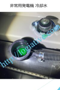 非常用発電機 冷却水 補充 LLC オーバーヒート 水漏れ