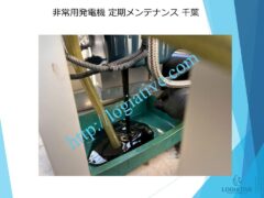発電機　非常用発電機　整備　修理　メンテナンス　故障　原因　水漏れ　