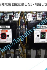 非常用発電機の専門会社、株式会社ロジエイティブは、非常用発電機の修理や点検において豊富な経験と専門知識を誇ります。私たちは、AVR故障や電圧不良、バッテリーの放電といった問題に迅速に対応し、お客様の発電機が動かない、または異常を示す場合にも確実に解決策を提供します。落雷や地絡による故障や、古くて生産終了を迎えた電装系部品の修理もお任せください。電圧制御やバッテリーの充電問題、基板故障など、あらゆる電装系の不具合に対応し、信頼性の高いサービスを提供します。ビルオーナーやビル管理会社、設備担当者の皆様に、最適なソリューションを提供することをお約束します。