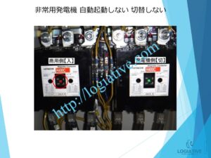 非常用発電機の専門会社、株式会社ロジエイティブは、非常用発電機の修理や点検において豊富な経験と専門知識を誇ります。私たちは、AVR故障や電圧不良、バッテリーの放電といった問題に迅速に対応し、お客様の発電機が動かない、または異常を示す場合にも確実に解決策を提供します。落雷や地絡による故障や、古くて生産終了を迎えた電装系部品の修理もお任せください。電圧制御やバッテリーの充電問題、基板故障など、あらゆる電装系の不具合に対応し、信頼性の高いサービスを提供します。ビルオーナーやビル管理会社、設備担当者の皆様に、最適なソリューションを提供することをお約束します。