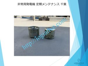 発電機　非常用発電機　整備　修理　メンテナンス　故障　原因　水漏れ　