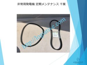 発電機　非常用発電機　整備　修理　メンテナンス　故障　原因　水漏れ　