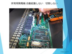 非常用発電機 自動運転しない 対策 基板の交換