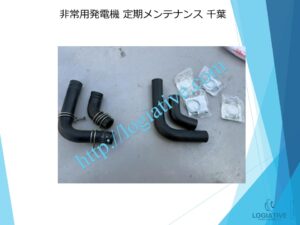 発電機　非常用発電機　整備　修理　メンテナンス　故障　原因　水漏れ　