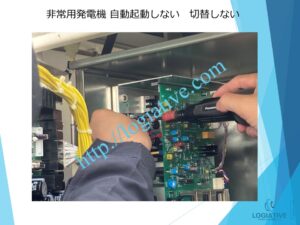 非常用発電機の専門会社、株式会社ロジエイティブは、非常用発電機の修理や点検において豊富な経験と専門知識を誇ります。私たちは、AVR故障や電圧不良、バッテリーの放電といった問題に迅速に対応し、お客様の発電機が動かない、または異常を示す場合にも確実に解決策を提供します。落雷や地絡による故障や、古くて生産終了を迎えた電装系部品の修理もお任せください。電圧制御やバッテリーの充電問題、基板故障など、あらゆる電装系の不具合に対応し、信頼性の高いサービスを提供します。ビルオーナーやビル管理会社、設備担当者の皆様に、最適なソリューションを提供することをお約束します。