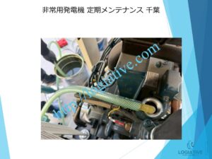 発電機　非常用発電機　整備　修理　メンテナンス　故障　原因　水漏れ　