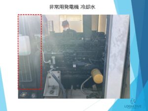 非常用発電機 冷却水 補充 LLC オーバーヒート 水漏れ　修理　点検