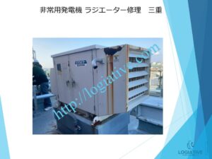 発電機　非常用発電機　整備　修理　メンテナンス　故障　原因　水漏れ　
