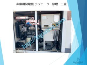 発電機　非常用発電機　整備　修理　メンテナンス　故障　原因　水漏れ　