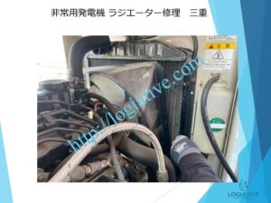 発電機　非常用発電機　整備　修理　メンテナンス　故障　原因　水漏れ　