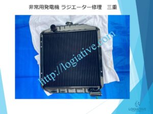 発電機　非常用発電機　整備　修理　メンテナンス　故障　原因　水漏れ　